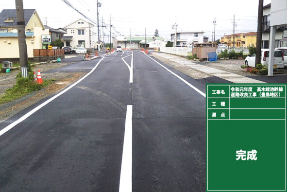 令和元年度高木蛭池幹線道路改良工事（豊島地区）