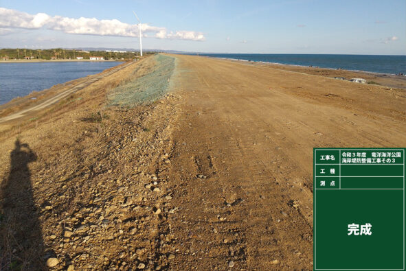 令和3年度　竜洋海岸公園海岸堤防整備工事その3